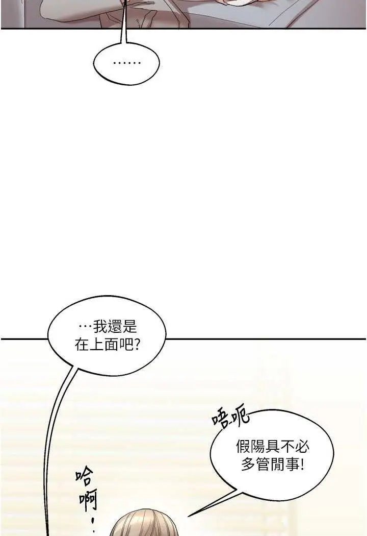 第5话 妳现在是我的形状了_玩转学姊