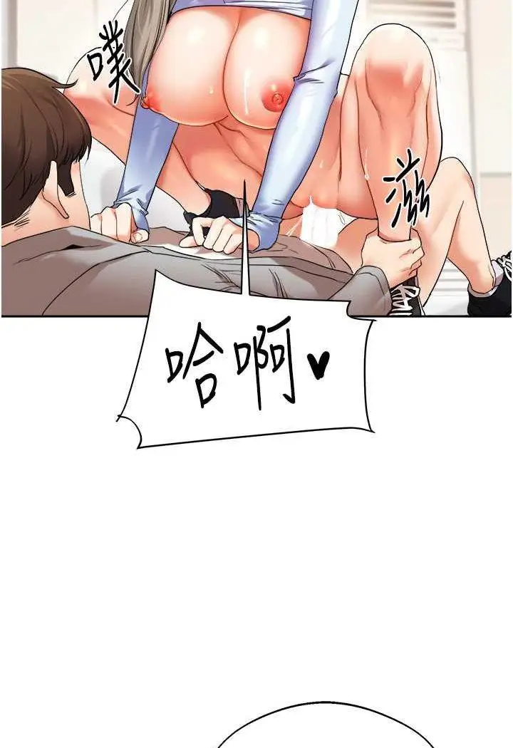 第5话 妳现在是我的形状了_玩转学姊