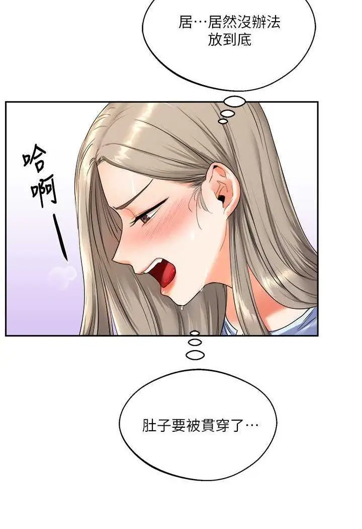 第5话 妳现在是我的形状了_玩转学姊