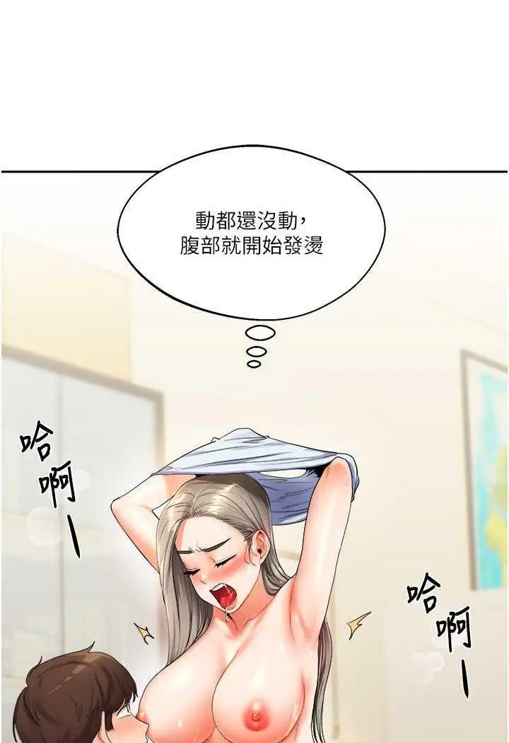 第5话 妳现在是我的形状了_玩转学姊