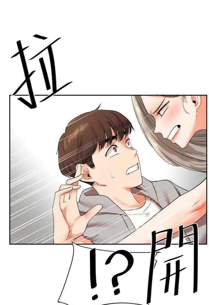 第5话 妳现在是我的形状了_玩转学姊