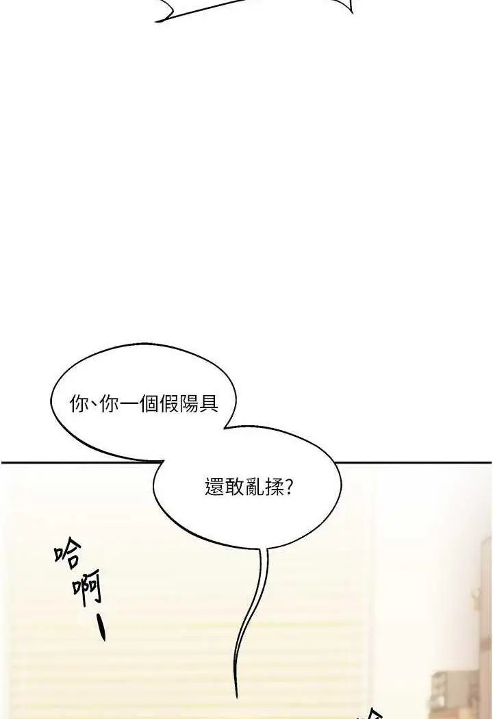 第5话 妳现在是我的形状了_玩转学姊