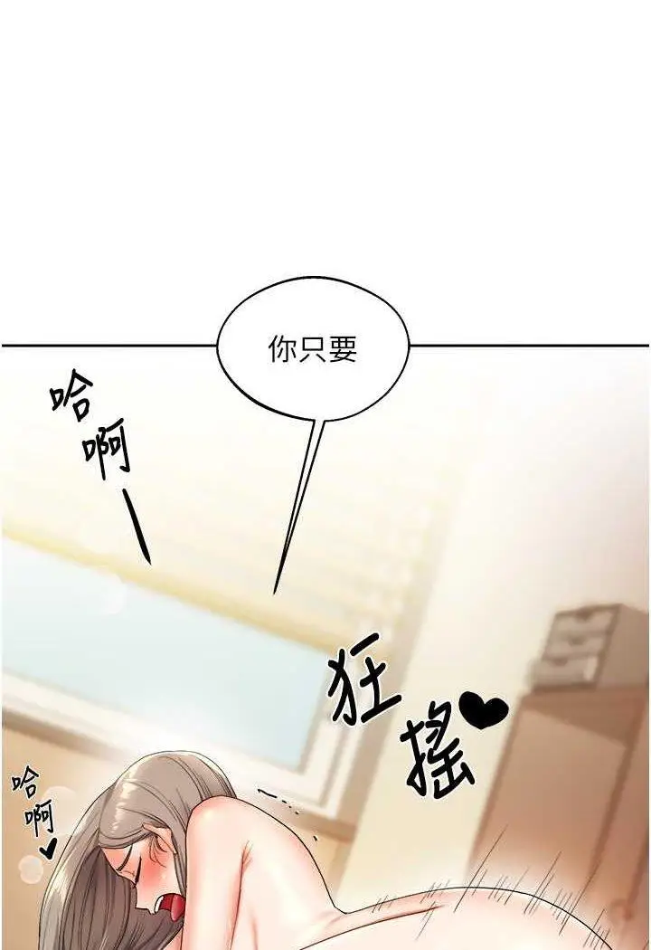 第5话 妳现在是我的形状了_玩转学姊