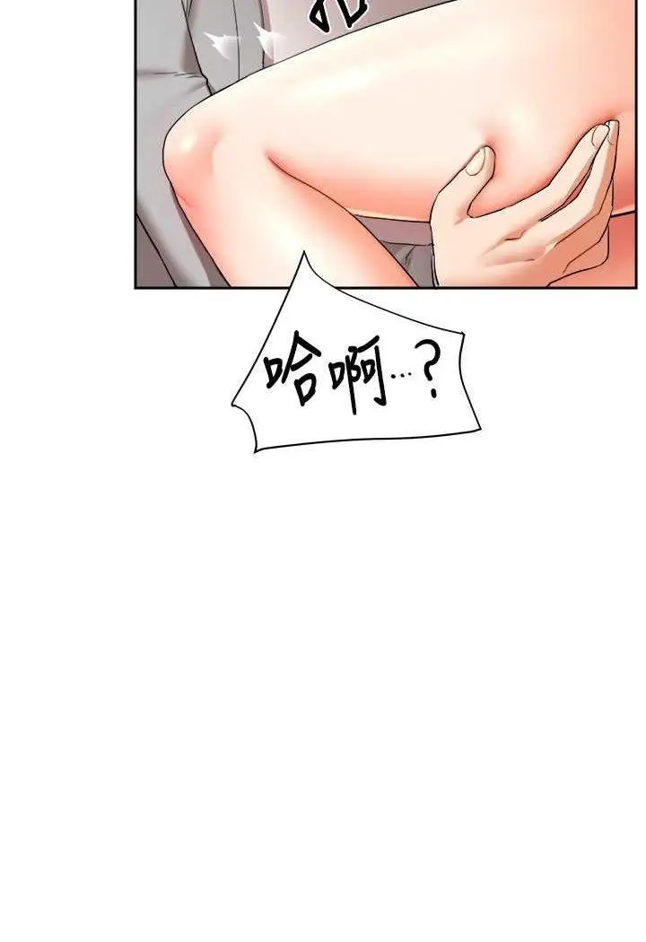 第5话 妳现在是我的形状了_玩转学姊