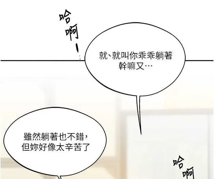 第5话 妳现在是我的形状了_玩转学姊