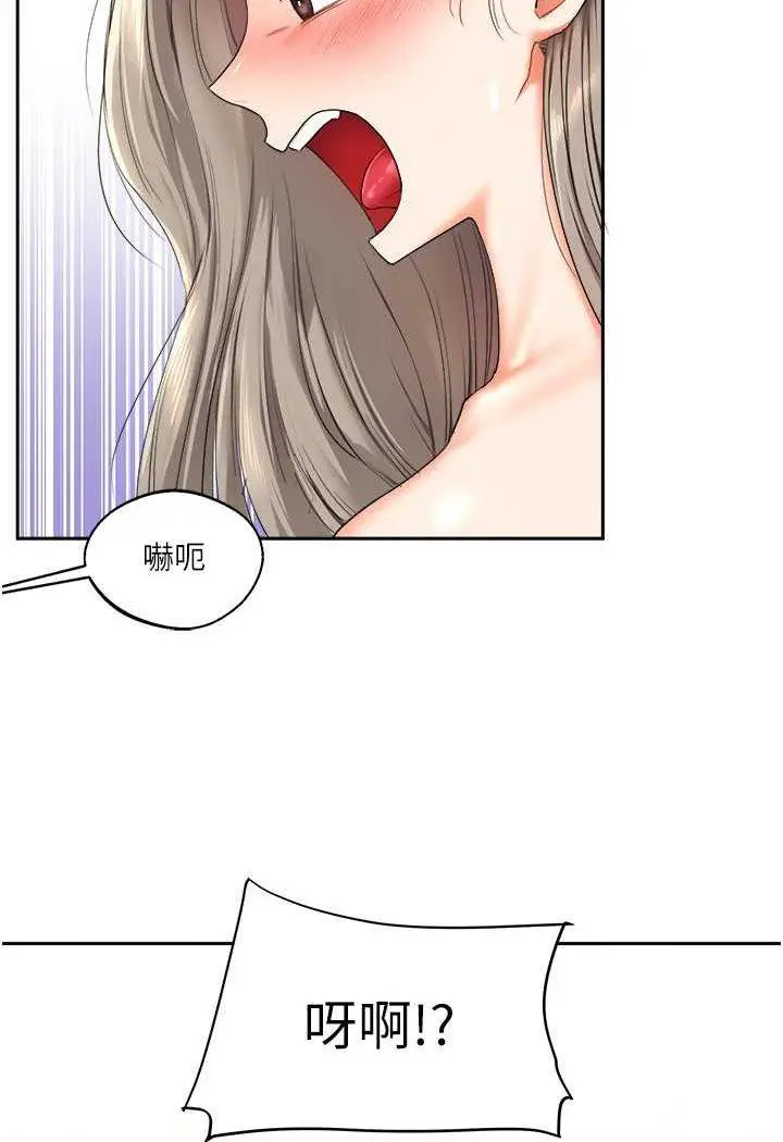 第5话 妳现在是我的形状了_玩转学姊