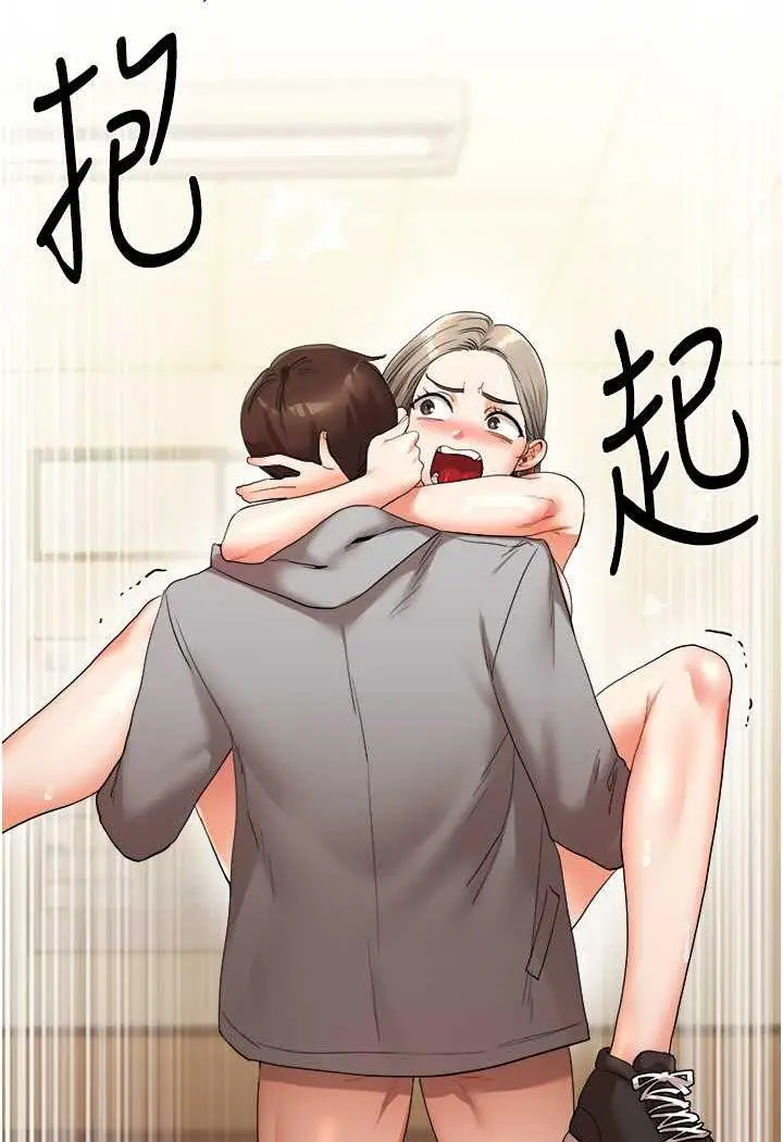 第5话 妳现在是我的形状了_玩转学姊