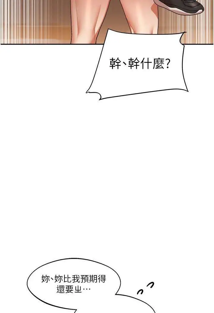 第5话 妳现在是我的形状了_玩转学姊