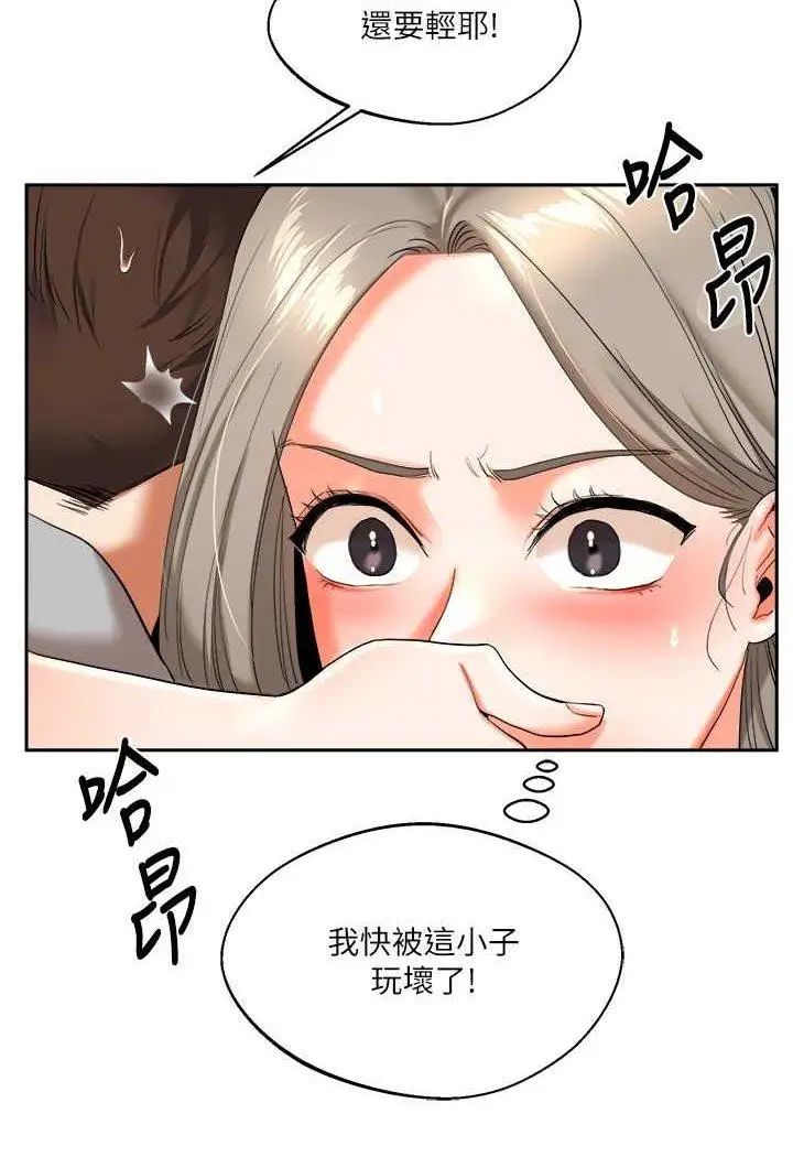 第5话 妳现在是我的形状了_玩转学姊