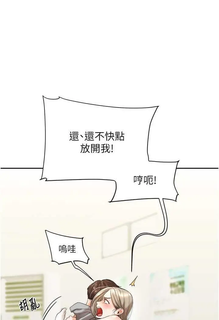 第5话 妳现在是我的形状了_玩转学姊