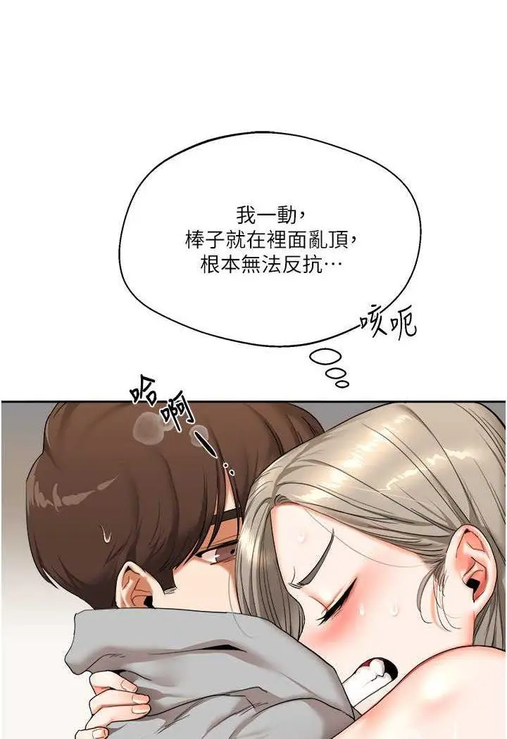 第5话 妳现在是我的形状了_玩转学姊