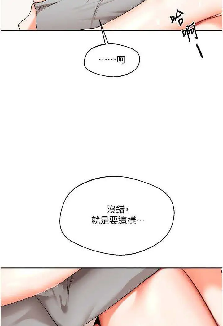 第5话 妳现在是我的形状了_玩转学姊