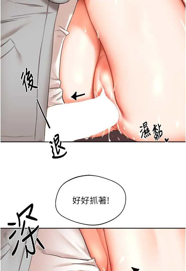 第5话 妳现在是我的形状了_玩转学姊