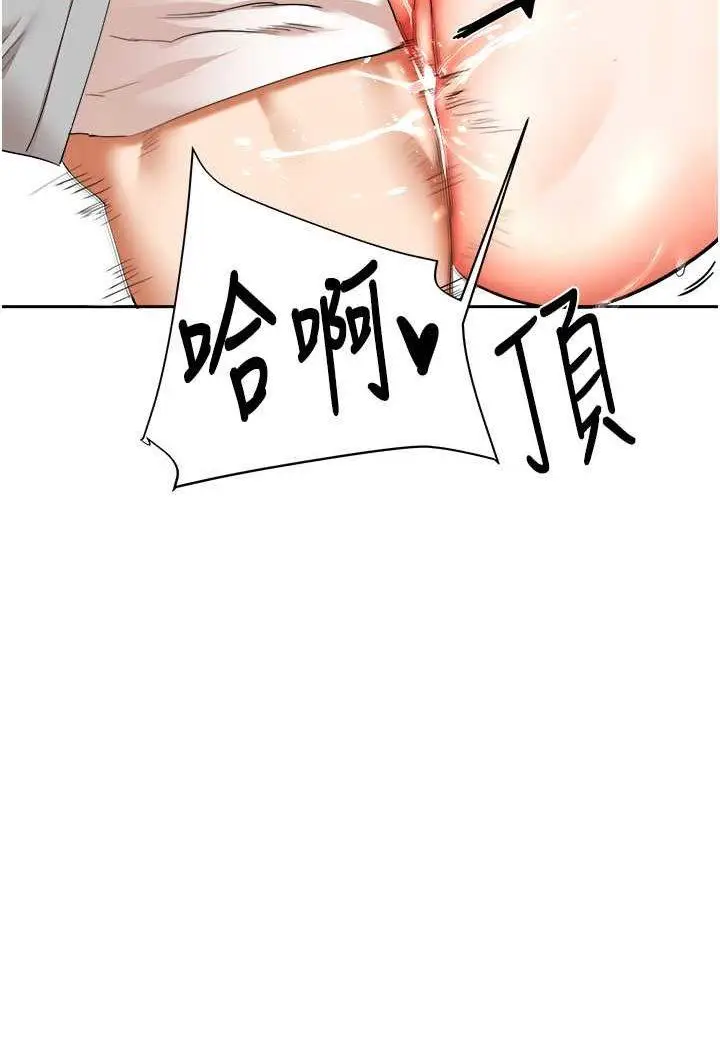 第5话 妳现在是我的形状了_玩转学姊