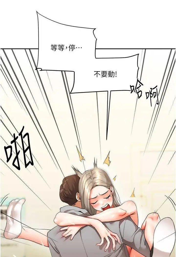 第5话 妳现在是我的形状了_玩转学姊