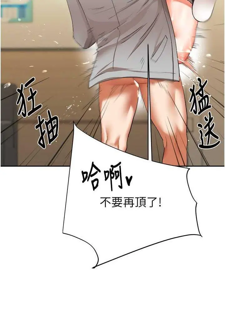 第5话 妳现在是我的形状了_玩转学姊