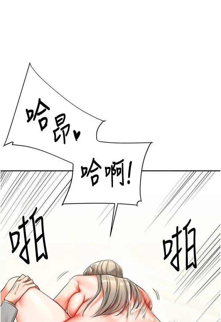第5话 妳现在是我的形状了_玩转学姊