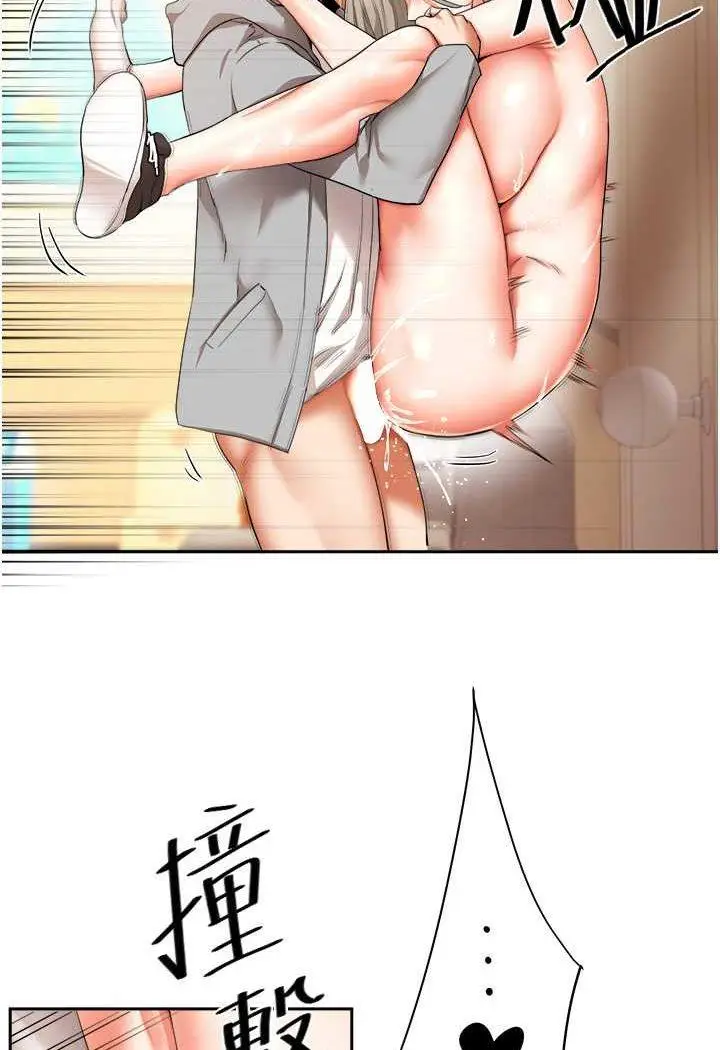 第5话 妳现在是我的形状了_玩转学姊