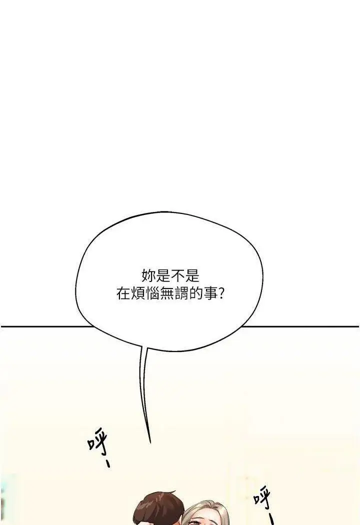 第5话 妳现在是我的形状了_玩转学姊
