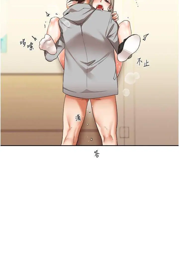 第5话 妳现在是我的形状了_玩转学姊