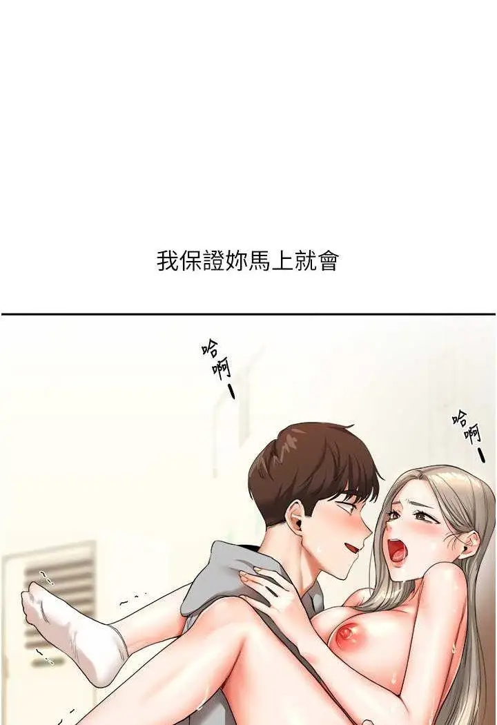 第5话 妳现在是我的形状了_玩转学姊