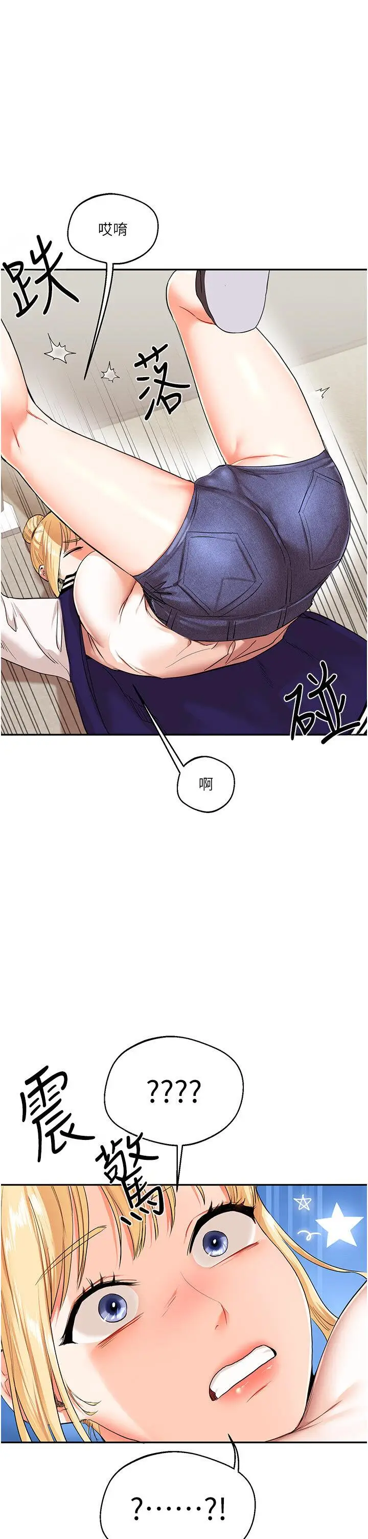 第7话  他们两个居然是这种关系?!_玩转学姊