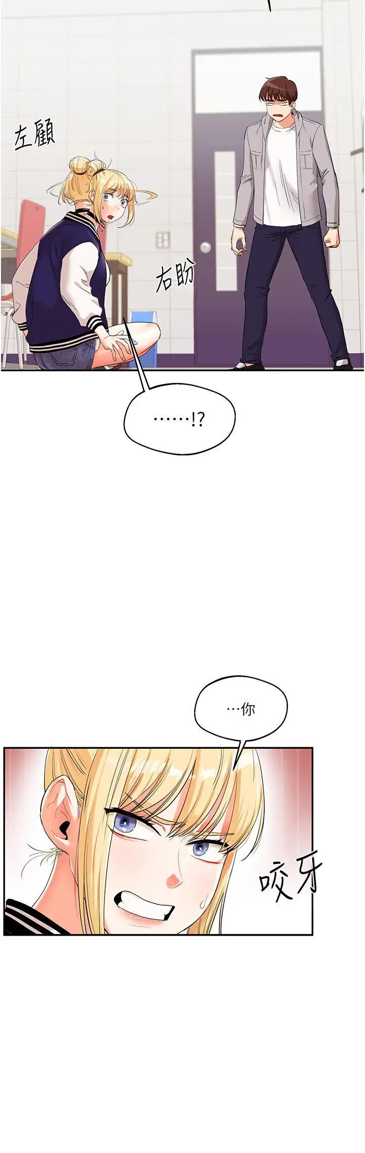 第7话  他们两个居然是这种关系?!_玩转学姊
