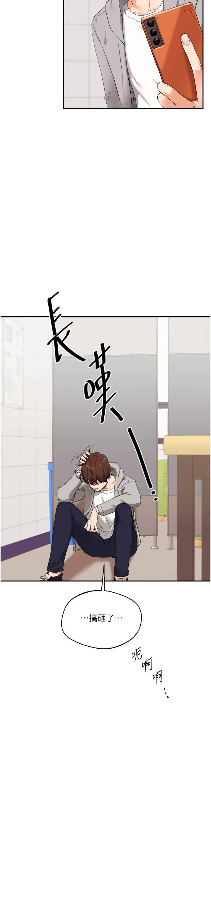 第7话  他们两个居然是这种关系?!_玩转学姊