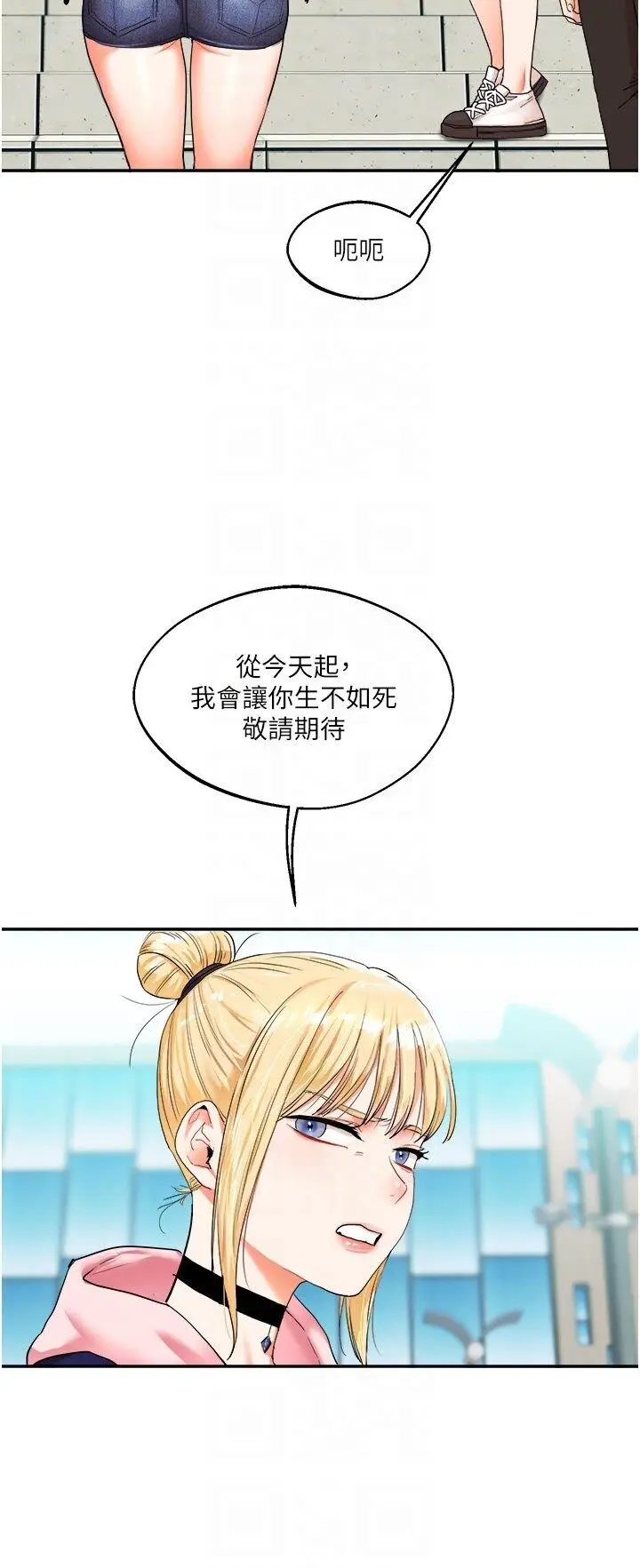 第7话  他们两个居然是这种关系?!_玩转学姊