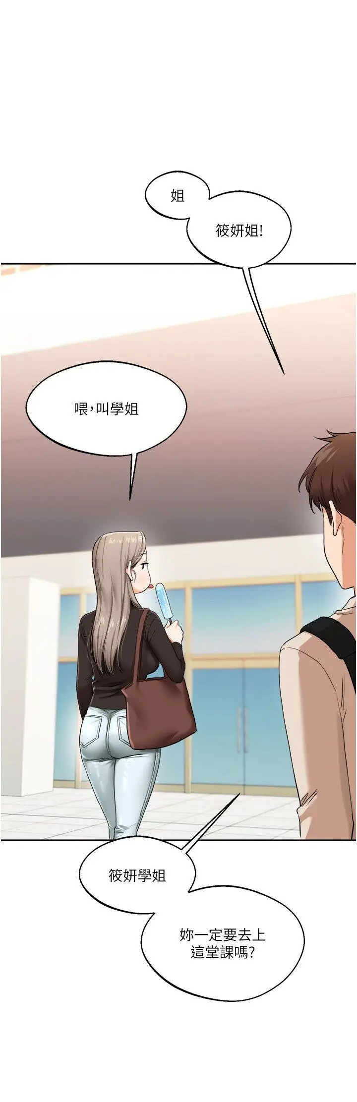 第7话  他们两个居然是这种关系?!_玩转学姊