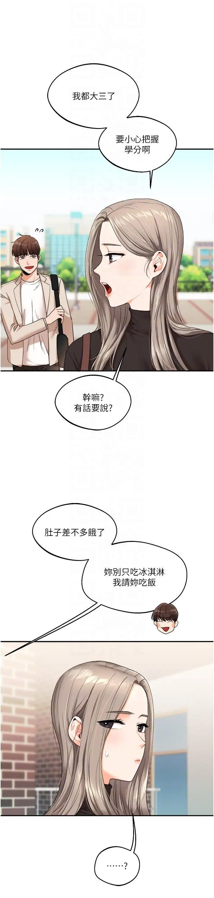 第7话  他们两个居然是这种关系?!_玩转学姊