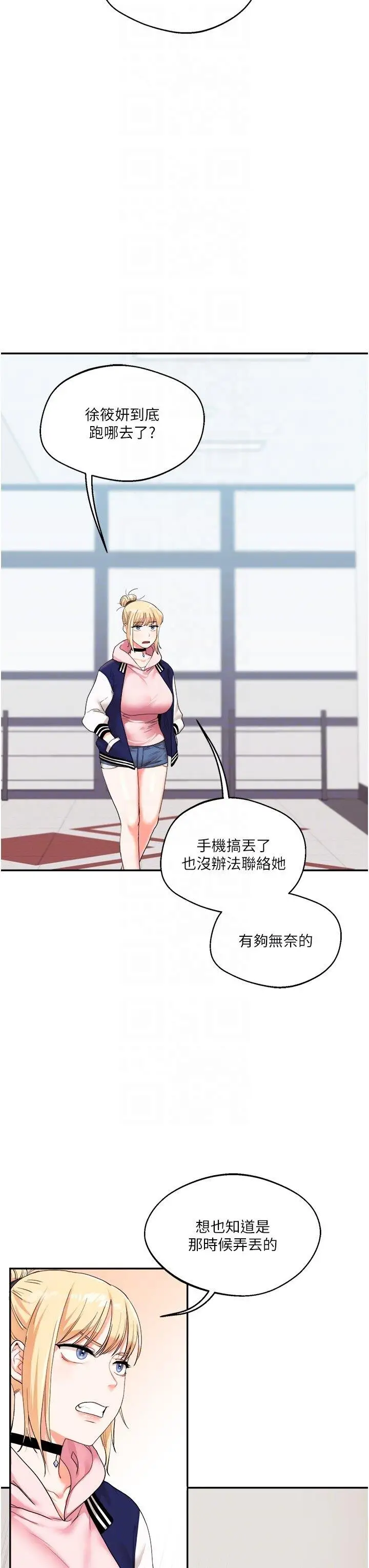 第7话  他们两个居然是这种关系?!_玩转学姊