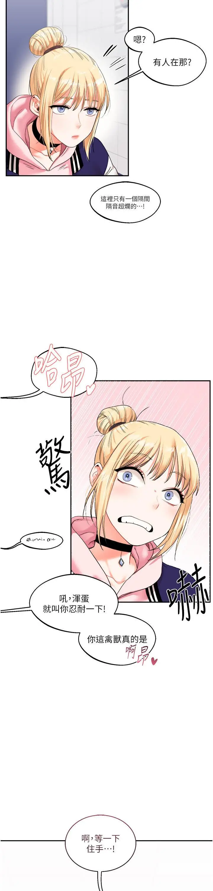 第7话  他们两个居然是这种关系?!_玩转学姊