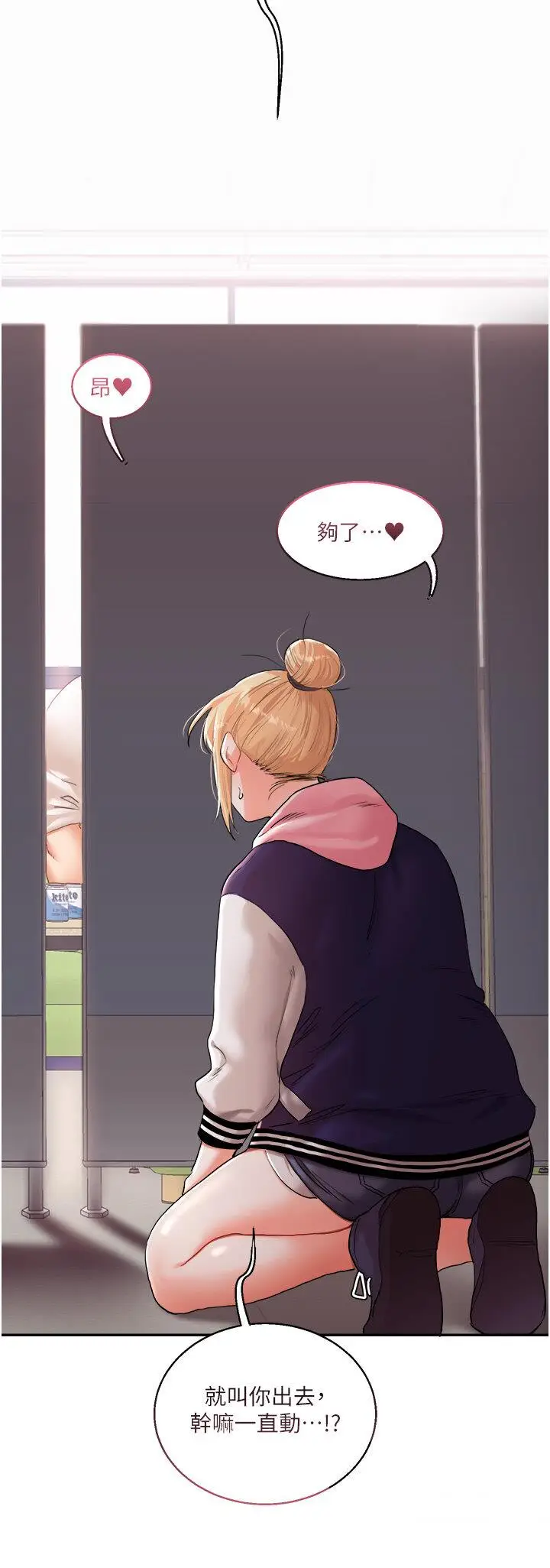第7话  他们两个居然是这种关系?!_玩转学姊