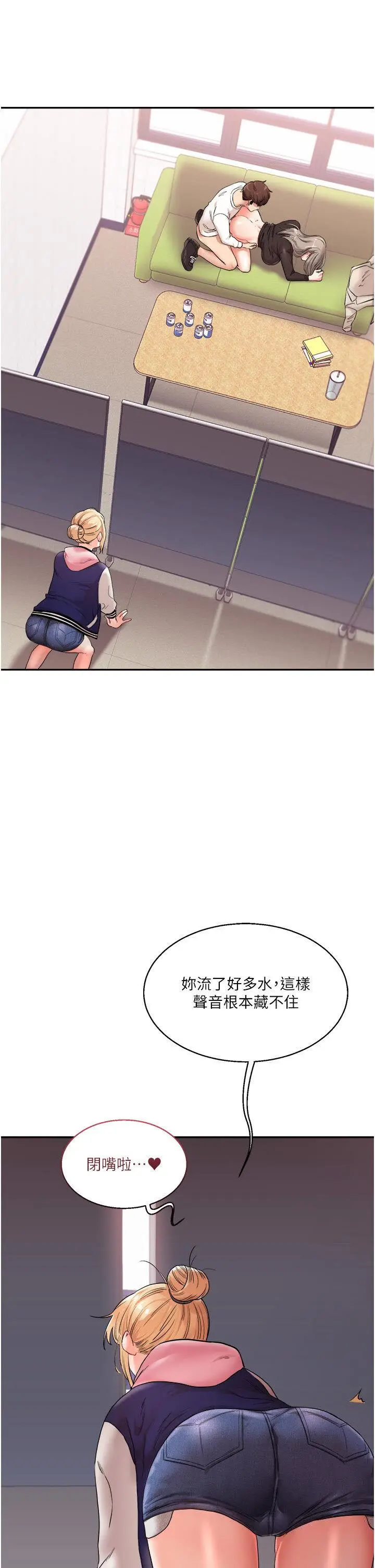 第7话  他们两个居然是这种关系?!_玩转学姊