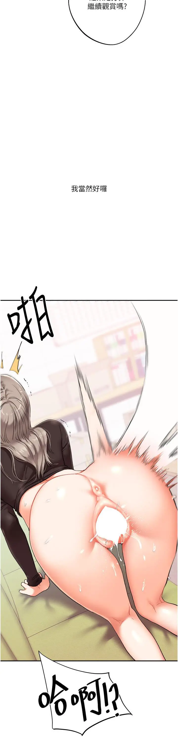 第7话  他们两个居然是这种关系?!_玩转学姊