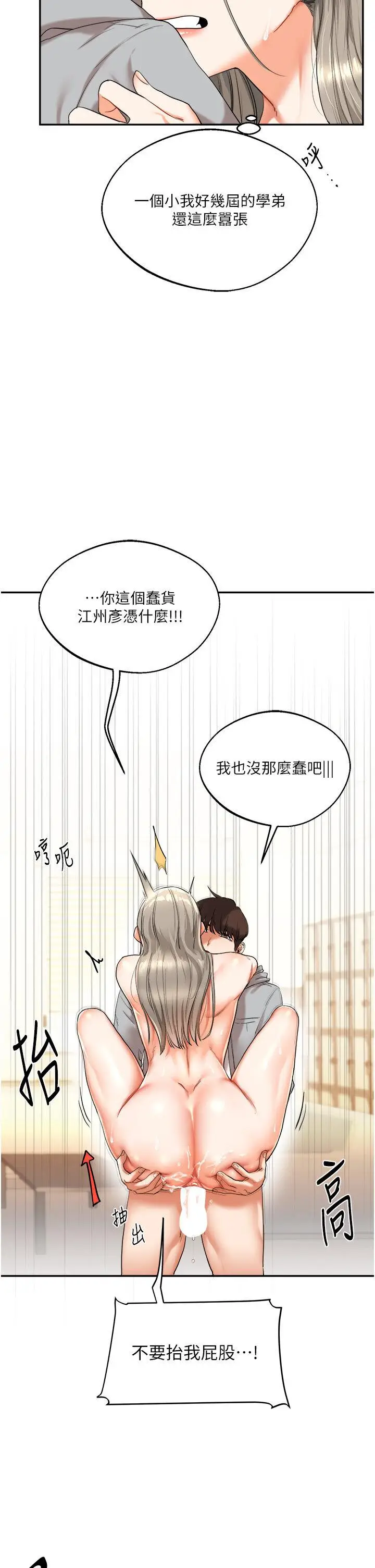 第6话  把学姐对折勐襙_玩转学姊