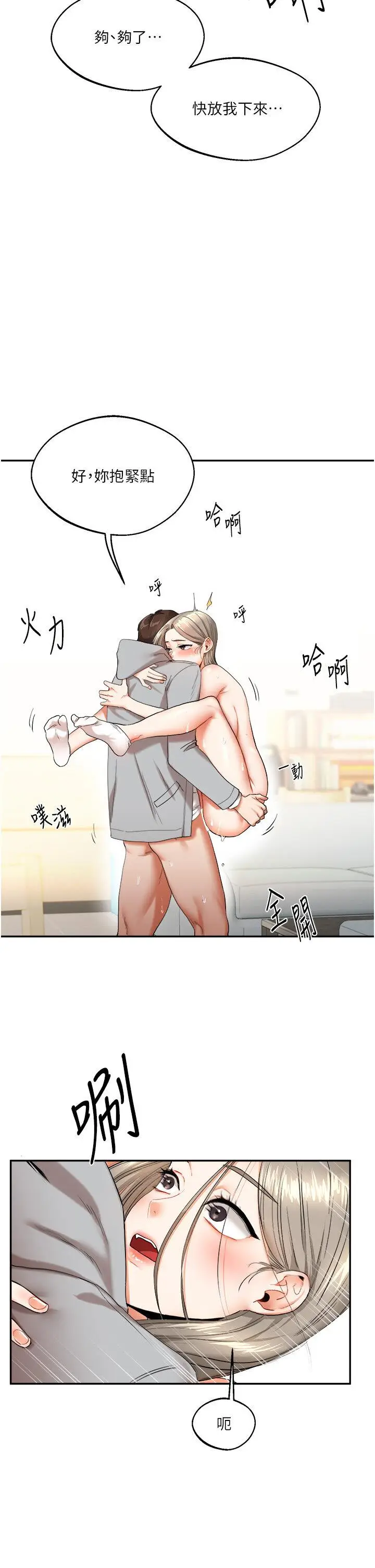 第6话  把学姐对折勐襙_玩转学姊