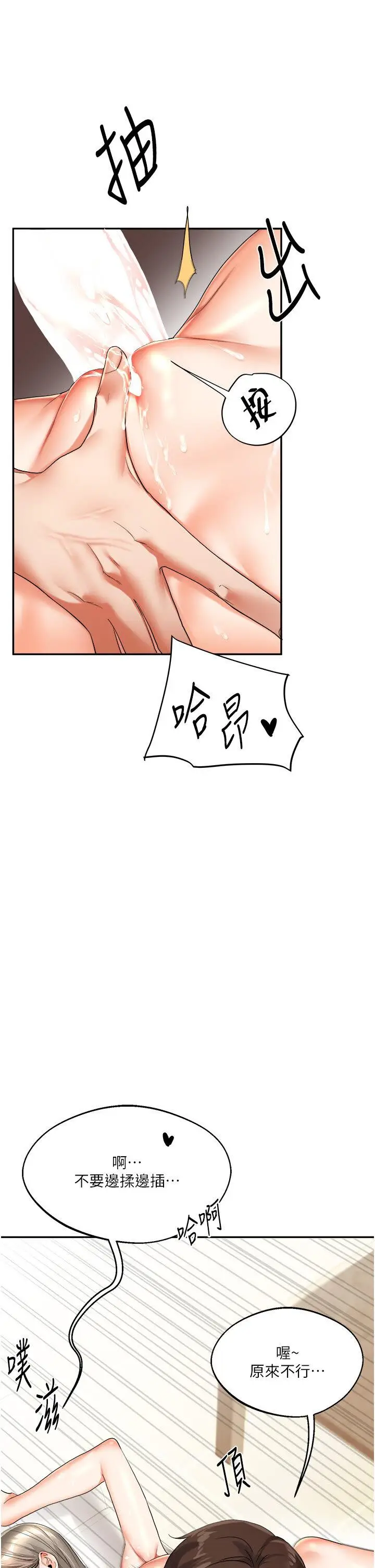 第6话  把学姐对折勐襙_玩转学姊