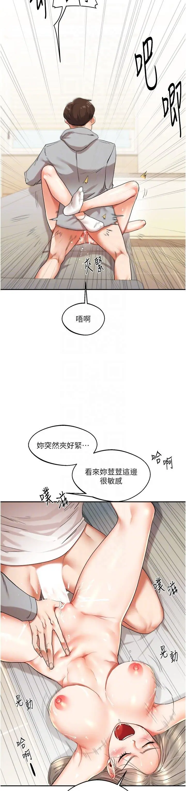 第6话  把学姐对折勐襙_玩转学姊