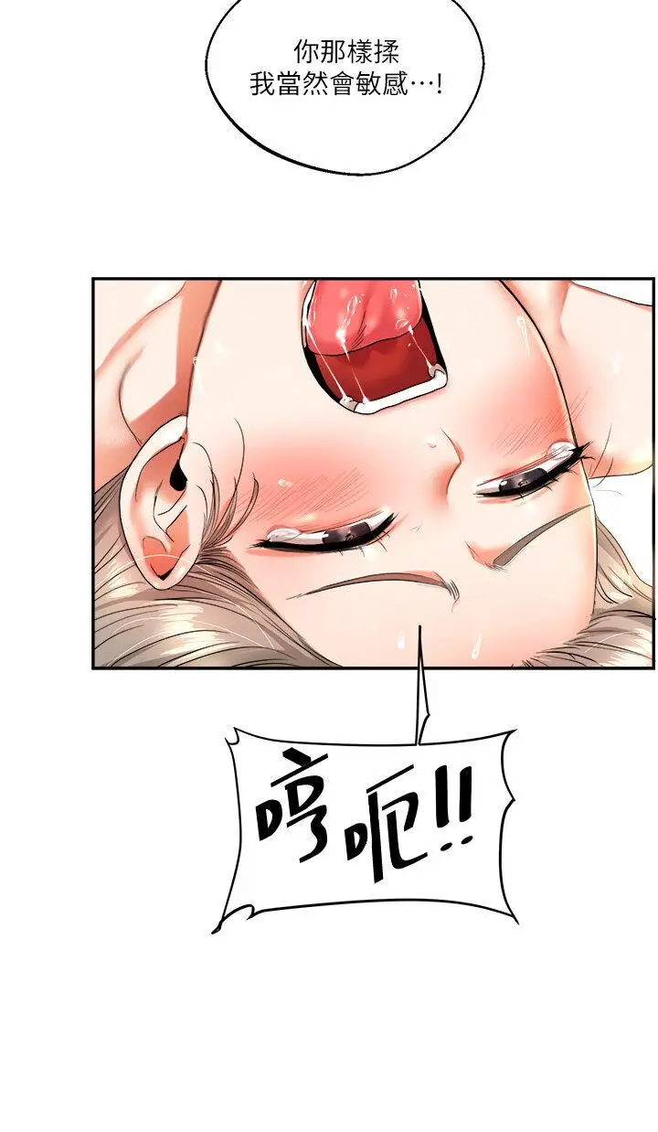 第6话  把学姐对折勐襙_玩转学姊