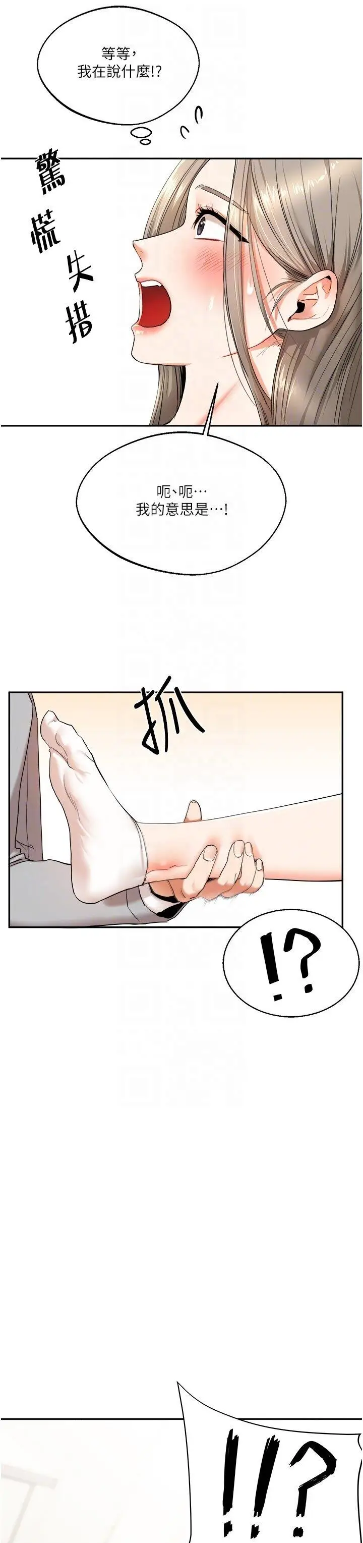 第6话  把学姐对折勐襙_玩转学姊