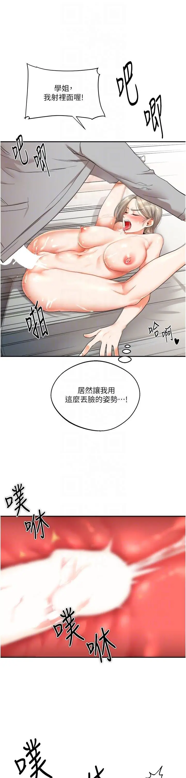 第6话  把学姐对折勐襙_玩转学姊
