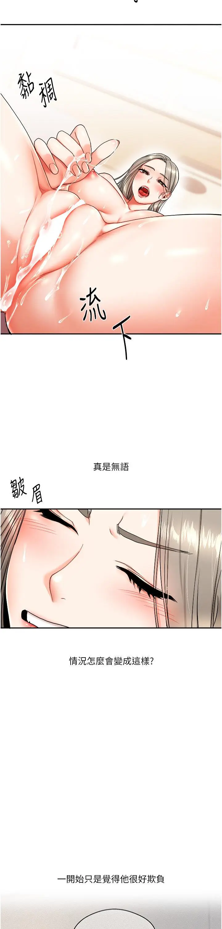 第6话  把学姐对折勐襙_玩转学姊