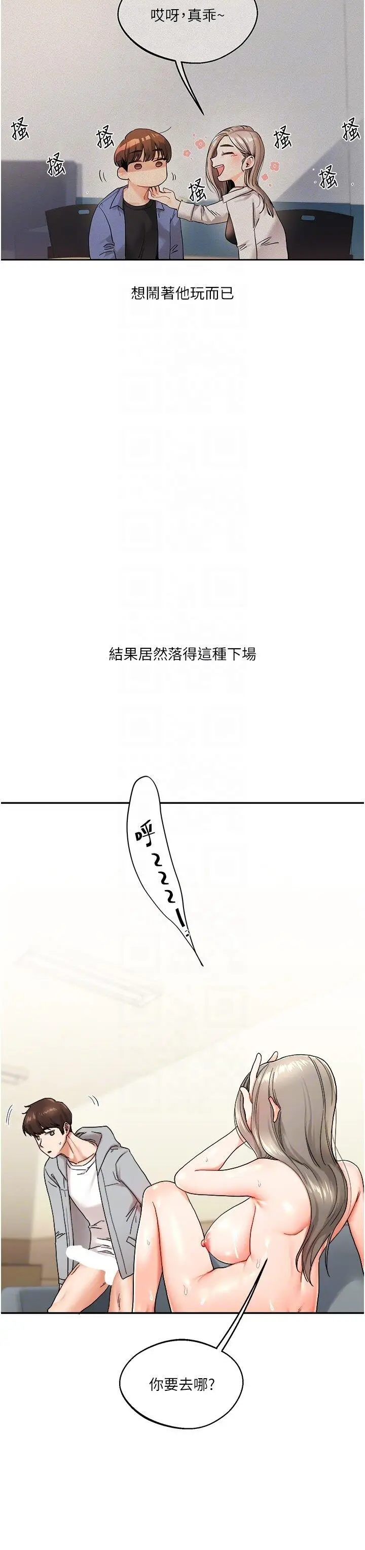 第6话  把学姐对折勐襙_玩转学姊