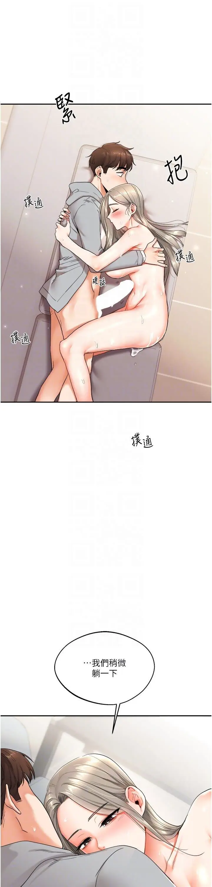 第6话  把学姐对折勐襙_玩转学姊