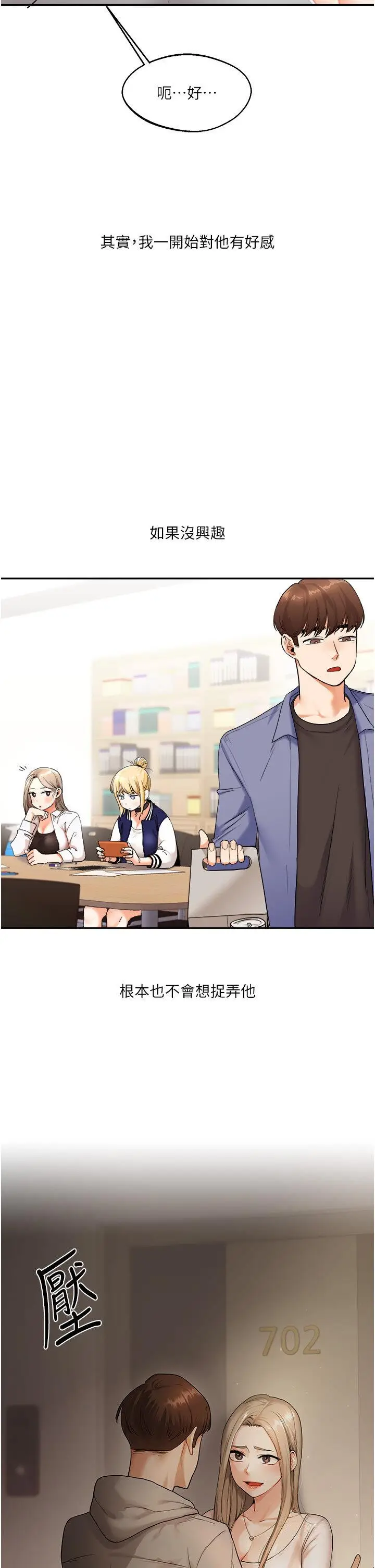 第6话  把学姐对折勐襙_玩转学姊