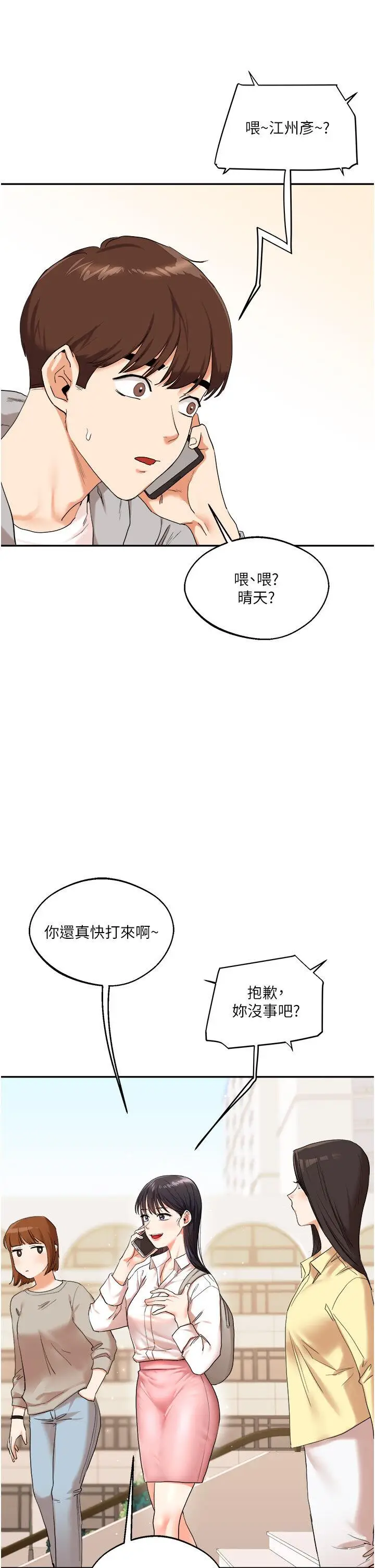 第6话  把学姐对折勐襙_玩转学姊