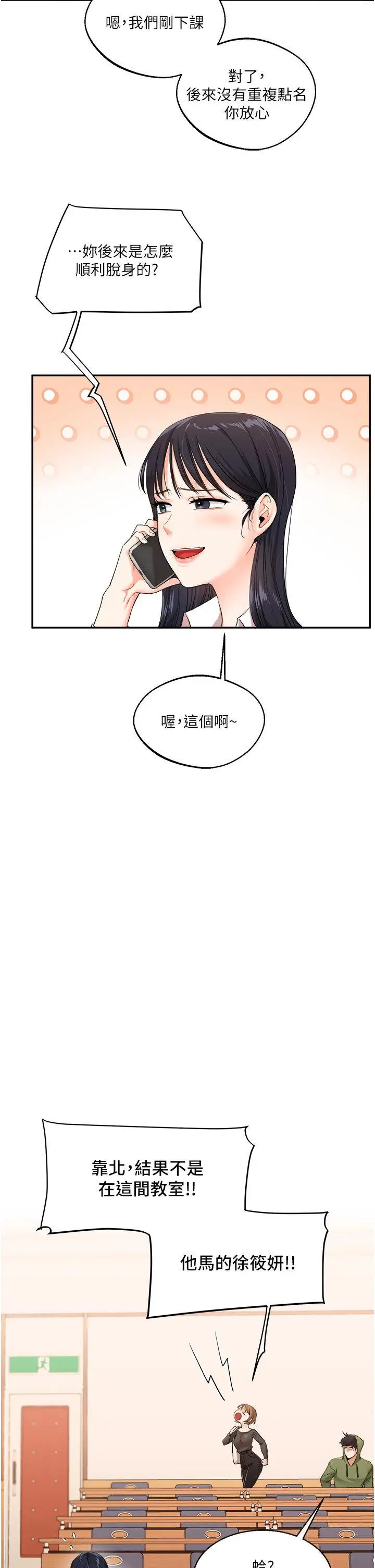 第6话  把学姐对折勐襙_玩转学姊