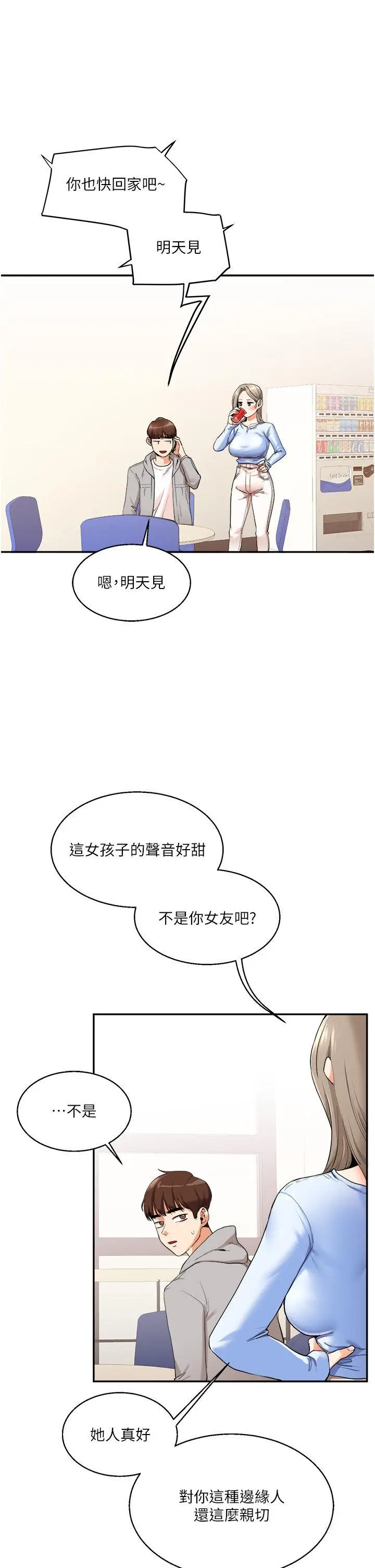 第6话  把学姐对折勐襙_玩转学姊